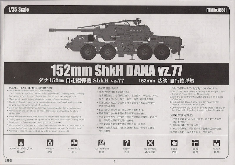 Amazon.co.jp: Dana shkh vz.77 in detail : 本
